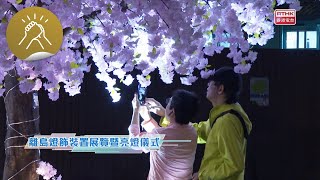 《凝聚香港》第四百三十六集 預告