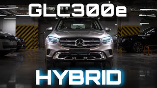 АКТУАЛЬНЫЙ ГИБРИД В 2024? | MERCEDES-BENZ GLC300e