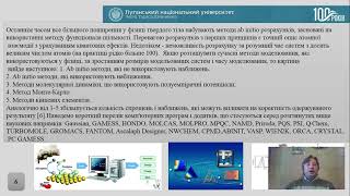 Колесніков Валерій Олександрович, канд. тех. наук, доцент, ЛНУ