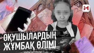 Ресейлік ойын қазақ балаларын қырып жатыр