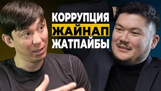 Депутат катары алсыздыгымды түшүндүм | Эрулан Кокулов | Айбек Теңизбай