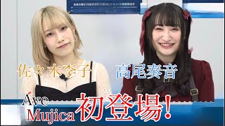 【ガルパ】Ave Mujica初登場！ここちゃんが語る2人ってこんな人！　#ガルパ #mygo #avemujica