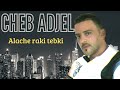 cheb adjel alache raki tebki