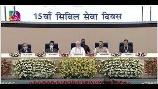 PM Modi confers Award for Excellence in Public Administration on Civil Services Day 2022