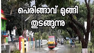 Flash Flood |Thrissur peringavu Latest video