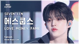 [#음중직캠] SEVENTEEN S.COUPS (세븐틴 에스쿱스) – LOVE, MONEY, FAME FanCam | 쇼! 음악중심 | MBC241019방송