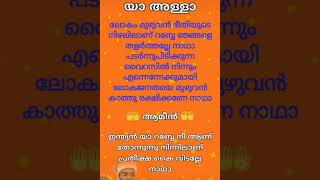 മൂന്നു അങ്ങാടി ഉസ്താദ് ജീവിതത്തിൽ ആര് മറന്നാലോ പാവപ്പെട്ടവരെ ഒരിക്കലും മറക്കരുത് നിങ്ങളാരും