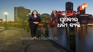 World's Richest Person: Jeff Bezos - OTV Report