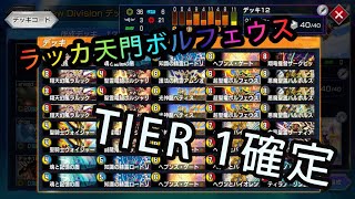 【デュエプレ】duel masters play's PLAY'S 決鬥王デュエマプレイス  ラッカ天門ボルフェウス (9EX) #19