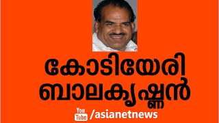 CPI(M) Party Secretary Kodiyeri Balakrishnan Exclusive Interview | Point Blank 24 Feb 2015