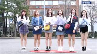 에이프릴, 이른 아침에도 상큼 발랄…'꺄르르~꺄르르~'