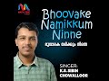 bhoovake namikkum ninne