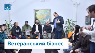 Міський голова зустрівся із ветеранами, які заснували власну справу