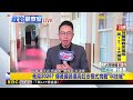 最新》佈局2026？ 傳黃國昌循高虹安模式挑戰「科技城」@newsebc