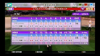 New みんなのGOLF　第7回全国大会決勝　昭和の女神逝きますΨ