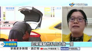 抓到了!計程車\