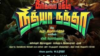 Kadhalai Thedi Nithya Nandha Official Tamil Movie Teaser