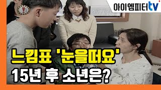 민주당 영입인재 2호는 '눈을 떠요' 원종건, (15년 전 영상 포함 )