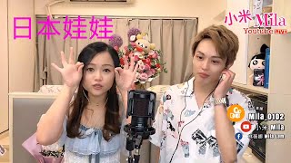 小米Mila+小忠Gary🎤(D)《祝福/星光背後/日本娃娃/最緊要好玩/同步過冬/兩忘煙水裡/其實我介意/不浪漫罪名》@ 與你共聚音樂分享Youtube Live (22/8/2020)