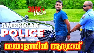 A day with AMERICAN POLICE നേർക്കുനേർ USA COPS , PATROL CARS & GUN REVIEW First time Malayalam Vlog