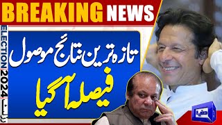 Election 2024 | Big Blow For Nawaz Sharif? | Latest Results | WATCH!! | Dunya News