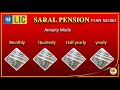 lic saral pension plan பாலிசியில் சேர்ந்த அடுத்த மாதமே பென்சன்🔥ஓய்வூதிய திட்டம் full details 🔥🔥