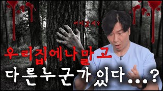 싯다운 코미디_공포주의!!! 잠깐 자리 비웠는데 내 물건이 사라졌다?!! 집안에 범인이...?