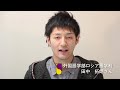 【2012大学案内】札幌大学外国語学部ロシア学科｜田中　拓朗さん