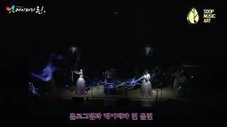 [Hologram performance]  홀로그램과 케이페라 린 홀린 (Holo Lin) 영남대학교 천마아트홀 - 퓨전국악