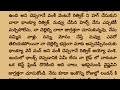 మూడుముళ్ల బంధం part 566 special episode విరాజ్ 💓 వసు ధార విక్రమ్ 💝 వైషు teluguaudiobook