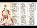 高王观世音真经 (Sutra Raja Agung Avalokitesvara Sutra)