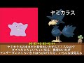 メタモンと見る対戦で使える進化前ポケモン