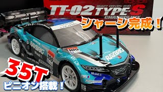 【TT-02 TYPE-S】シャーシ完成！投入オプション紹介♪