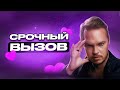 МГНОВЕННЫЙ ВЫЗОВ МУЖЧИНЫ. ОН ПОЗВОНИТ И ПРОЯВИТСЯ СРАЗУ | ЗАКРОЙ ГЛАЗА