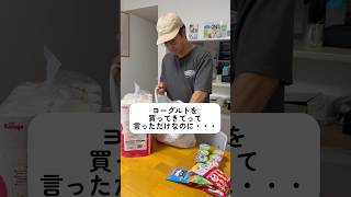 皆さんはこんなパパどう思いますか？#shorts