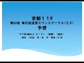 【速報】≪競馬予想≫2017.10.28 京都１１r　第60回 毎日放送賞スワンステークス ＧⅡ