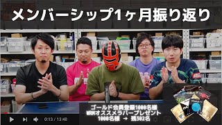 卓球がもっと面白くなるメンバーシップ開始1ヶ月の振り返り【卓球知恵袋】