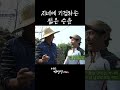 지네 보고 기겁하는 젊은 승윤 shorts