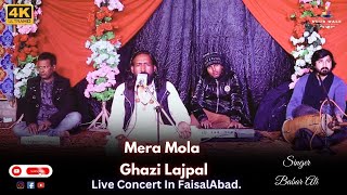 Live Concert| Mera Mola Ghazi A.S Lajpal| Qasida Ghazi Abbas| Babar Ali| Noor Wale Production House