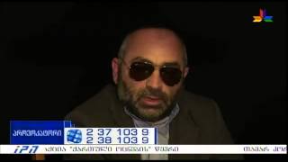 გადაცემა "პროვოკატორი" - მიხეილ ყაველაშვილი