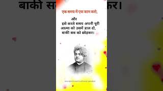 swami vivekananda quotes in hindi. #hindi #hindimotivation #hindimotivationalquotes