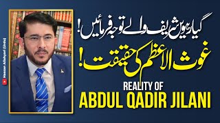 Ghous e Azam Ki Haqeeqat | Reality of Abdul Qadir Jilani | Shaykh Hassan Allahyari Urdu | Hindi