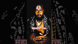 Mahakal apane rudra roop me aate hai || Mahakal dilogue || Mahakal look || Aghori Baba || #mahakal