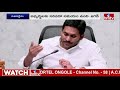 ఎన్నికల వ్యూహాలపై నేతలకు జగన్ దిశానిర్దేశం cm jagan election strategies ap politics hmtv