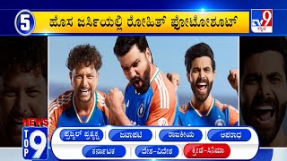 News Top 9: ‘ಕ್ರೀಡೆ ಸಿನಿಮಾ’ Top Stories Of The Day (28-05-2024)