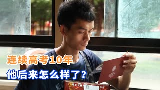 他瞒着父母复读10年高三，看不上一本，只想考名牌大学！纪录片