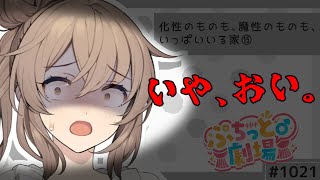 【ぷちっと劇場こねくと】1021「覚醒」