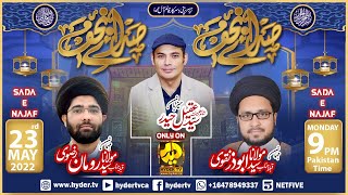 Promo - Sada e Najaf | Hosted: Janab Syed Aqeel Haider Rizvi | Special Program | On Hyder TV Canada