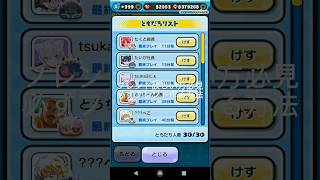 約１分解説 ぷにぷにのフレンドを作る方法#フレンド#ぷにぷに