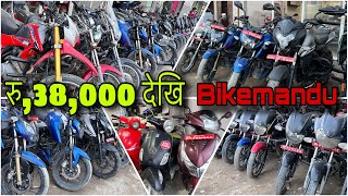 सस्तोमा आयो एस्पलि छानि छानि | Secondhand bike in nepal || Cheapest price @aminvlogs6831